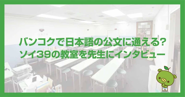  アイキャッチ画像