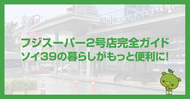 アイキャッチ画像