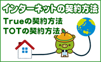 インターネット インターネット