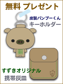 プレゼント