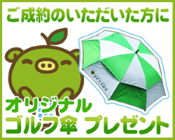 ゴルフ傘