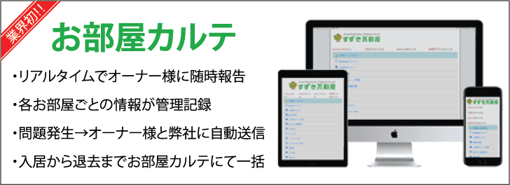 お客様カルテ